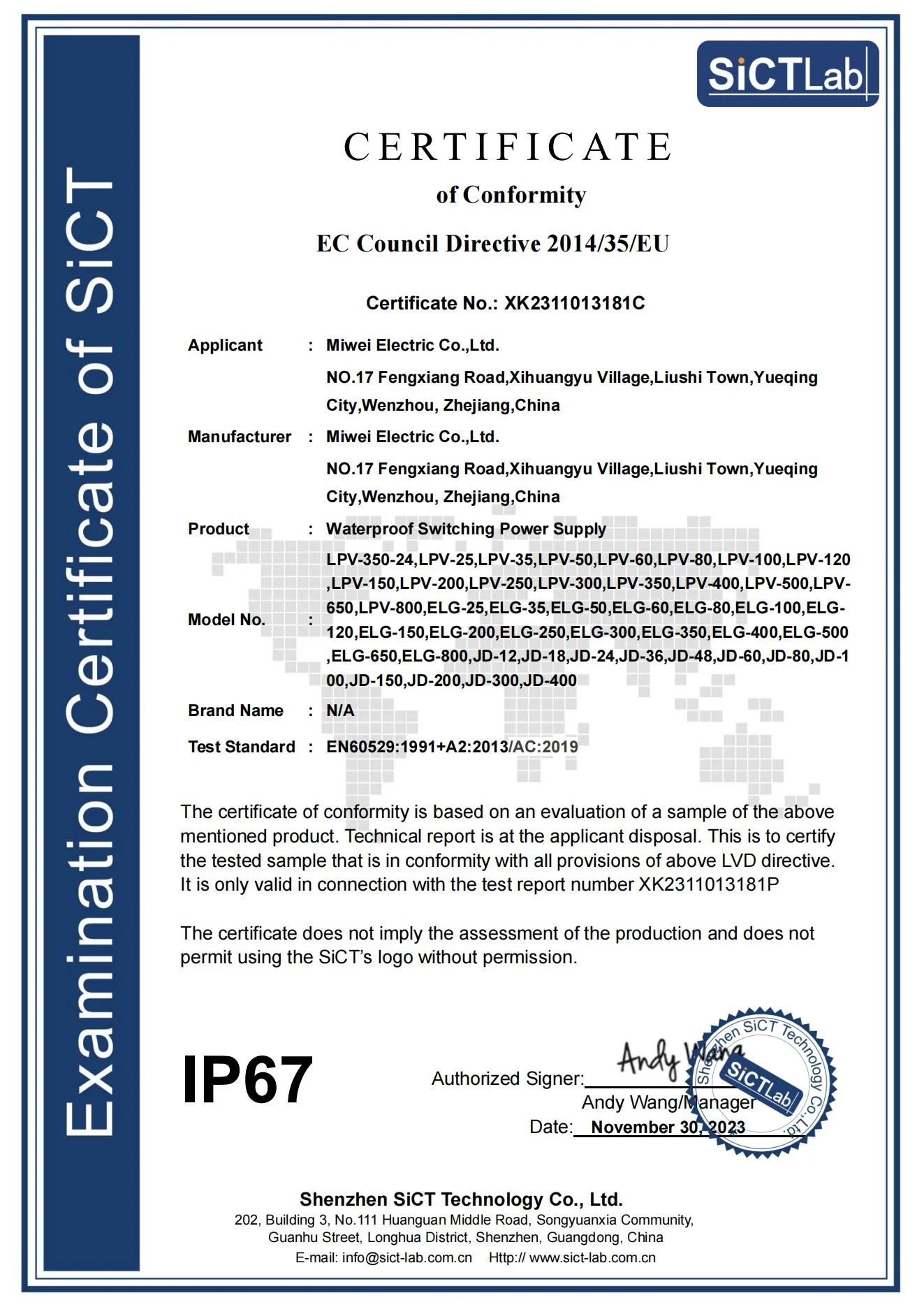 IP67 certificate (XK2311013181C)